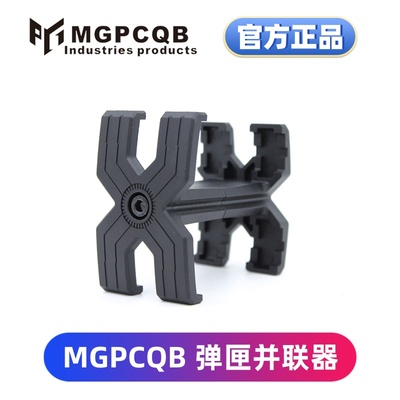 新款正品MGPCQBX形伸缩并联器