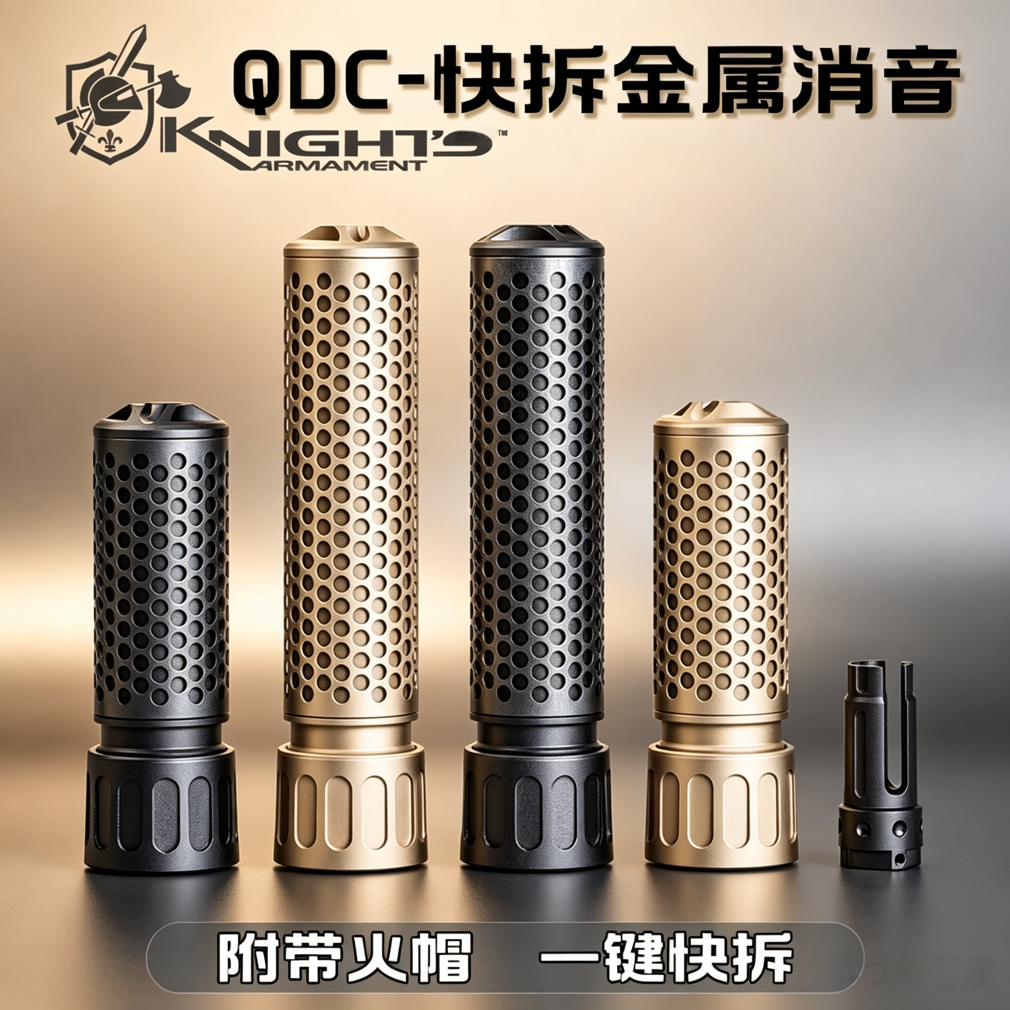 QDC快拆14mm逆牙金属消音器PDX精击SLR锦明司骏马蜂窝ARP9激趣LDT图片