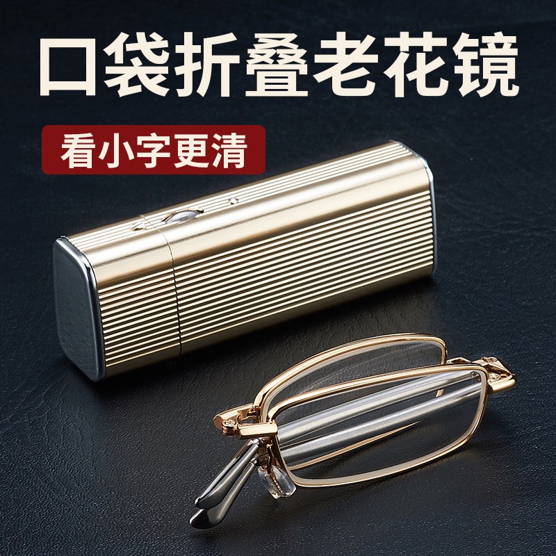 天线老花镜防蓝光便携折叠伸缩弹簧腿打火机式迷你小巧老人老花镜