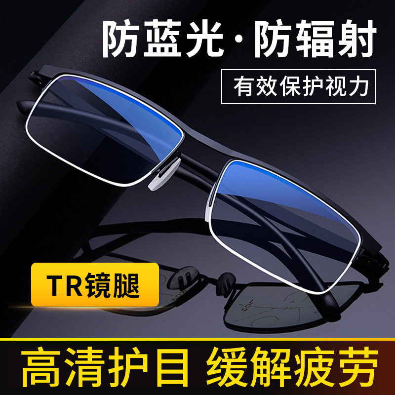 tr90防蓝光防辐射高清手机电脑护目镜无度数平光镜