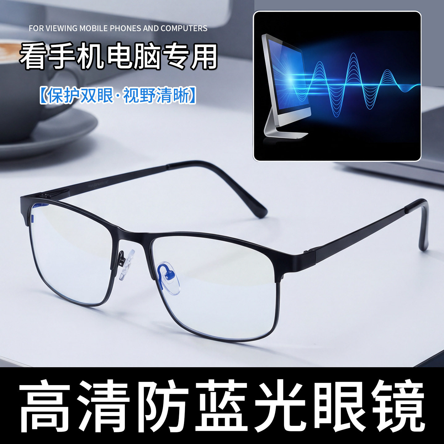 卡法防蓝光眼镜平光看手机电脑专业防辐射护目镜舒适无度数男女款