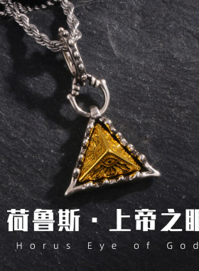 荷鲁斯之眼项链男潮个性嘻哈风复古锁骨链时尚百搭创意感分金吊坠