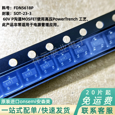 FDN5618P耐压60V电流1.25A安森美