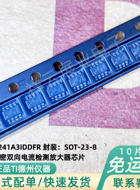 TI德州仪器INA241A3IDDFR 贴片 2PJ 双向电流检测放大器 单路PWM