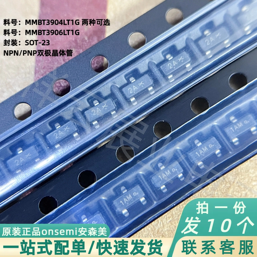 MMBT3904LT1G3906onsemi三极管