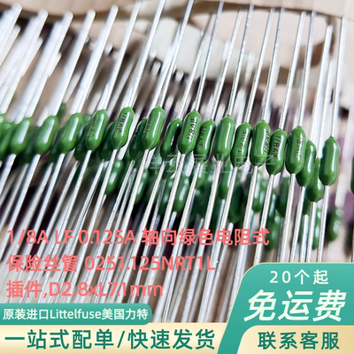 1/8A美国力特0251.125NRT1L原装