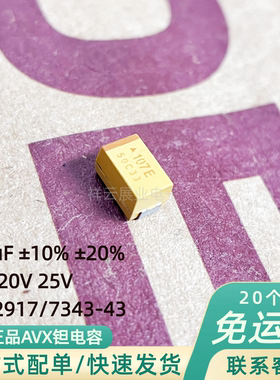 钽电容E型TAJE107K025RNJ100uF16V20V25V±10%20%AVX贴片M7343-43