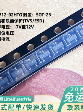 Littelfuse SM712-02HTG静电和浪涌保护(TVS/ESD) 双向TVS 7V 12V