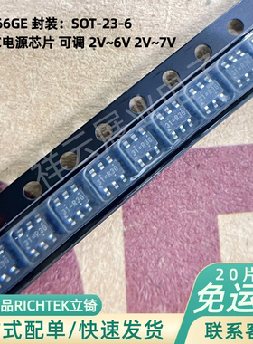 RICHTEK立锜 RT9266GE DC-DC电源芯片可调2V~6V 2V~7V升压型 贴片