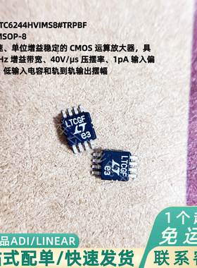 ADI LINEAR LTC6244HVIMS8#TRPBF 贴片双路LTCGF CMOS 运算放大器