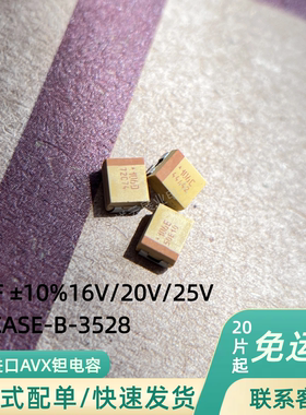 钽电容B型TAJB106K025RNJ16V20V10uF±10%20%M1210贴片3528-21AVX