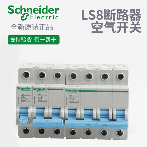 施耐德ls82p10a总开不带断路器