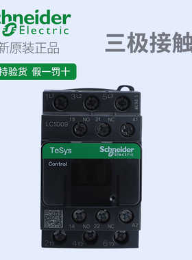 施耐德电气LC1D09M7C 121825324050658095F7C Q7C B7C交流接触器