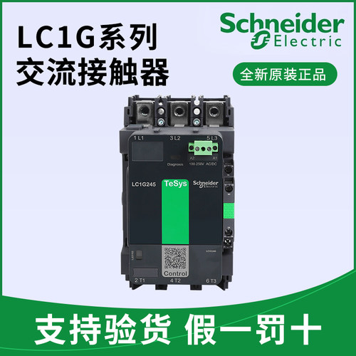 施耐德大电流接触器可调电压
