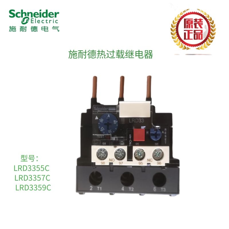施耐德热过载继电器交流