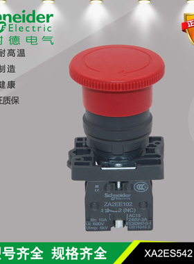施耐德 XA2ES542 急停按钮 旋转复位 1NC 全新原装