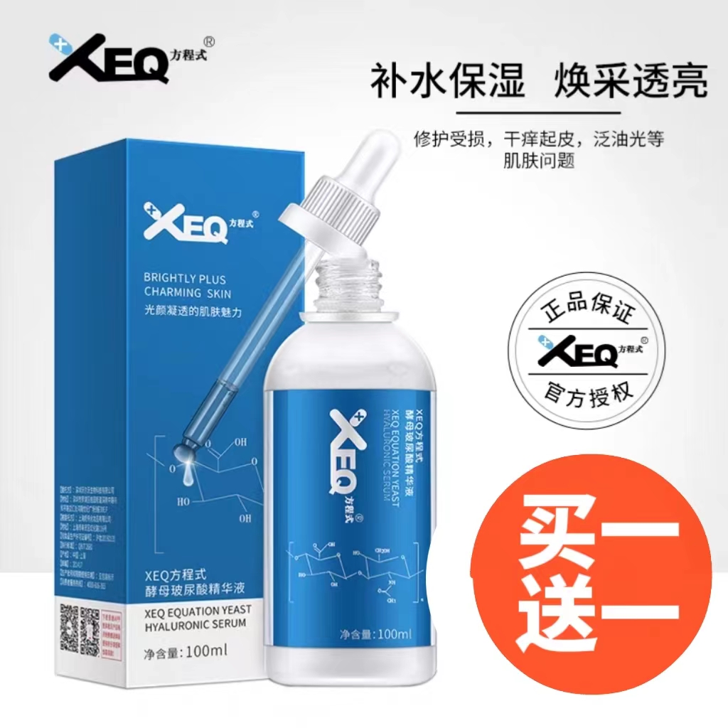 LLMW德沃酵母玻尿酸精华补水保湿