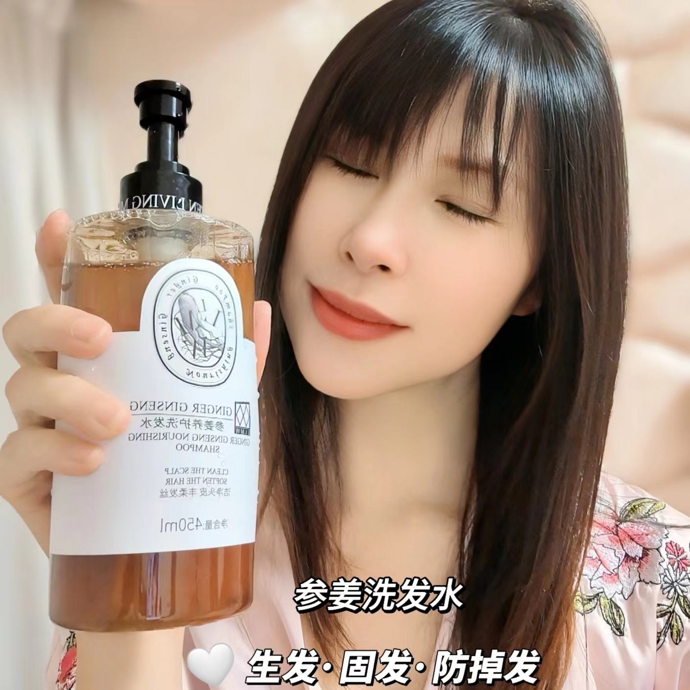 德沃参姜养护洗发水生发固发养发密发蓬松高颅顶清爽去屑男女