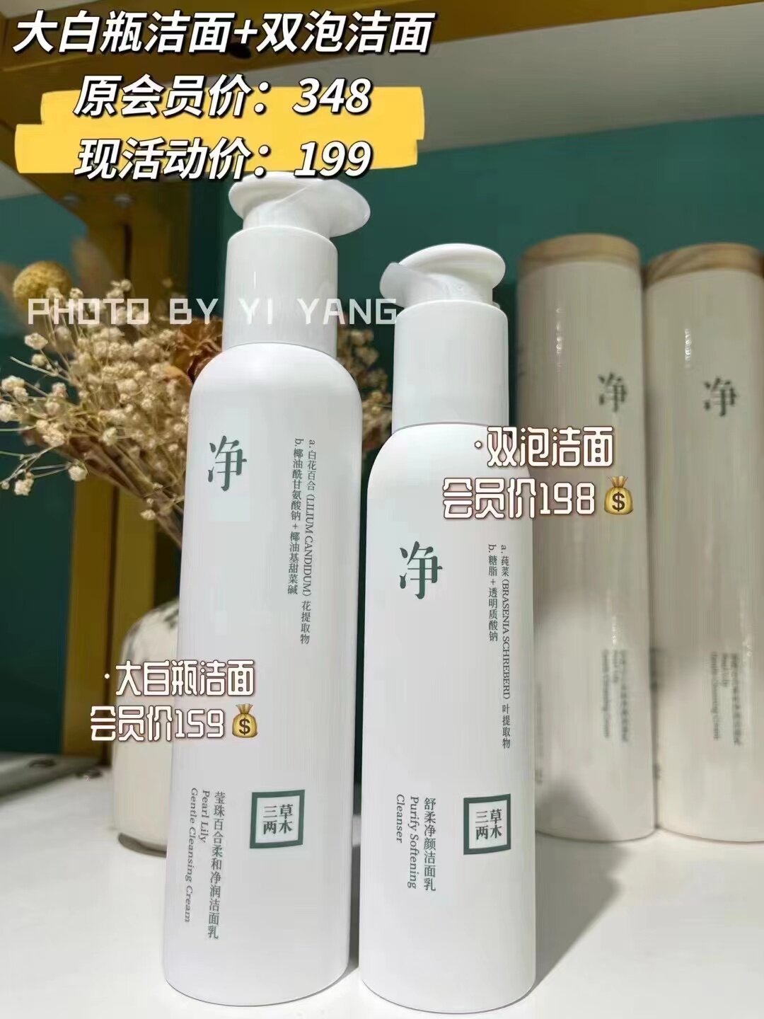 三草两木莹珠百合柔和净润泡沫洁面乳净净大白瓶净颜洁面2瓶199元