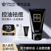 K2洗面奶男士 专用控油祛痘去黑头补水保湿 男生专用洗面乳护肤品