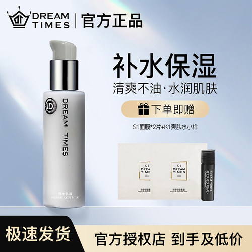 K1男士护肤品乳液保湿霜官方正品