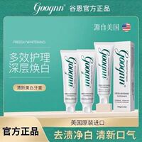 好ping率99美国谷恩Goognn美白牙膏去黄牙渍烟渍不含氟清新去口臭