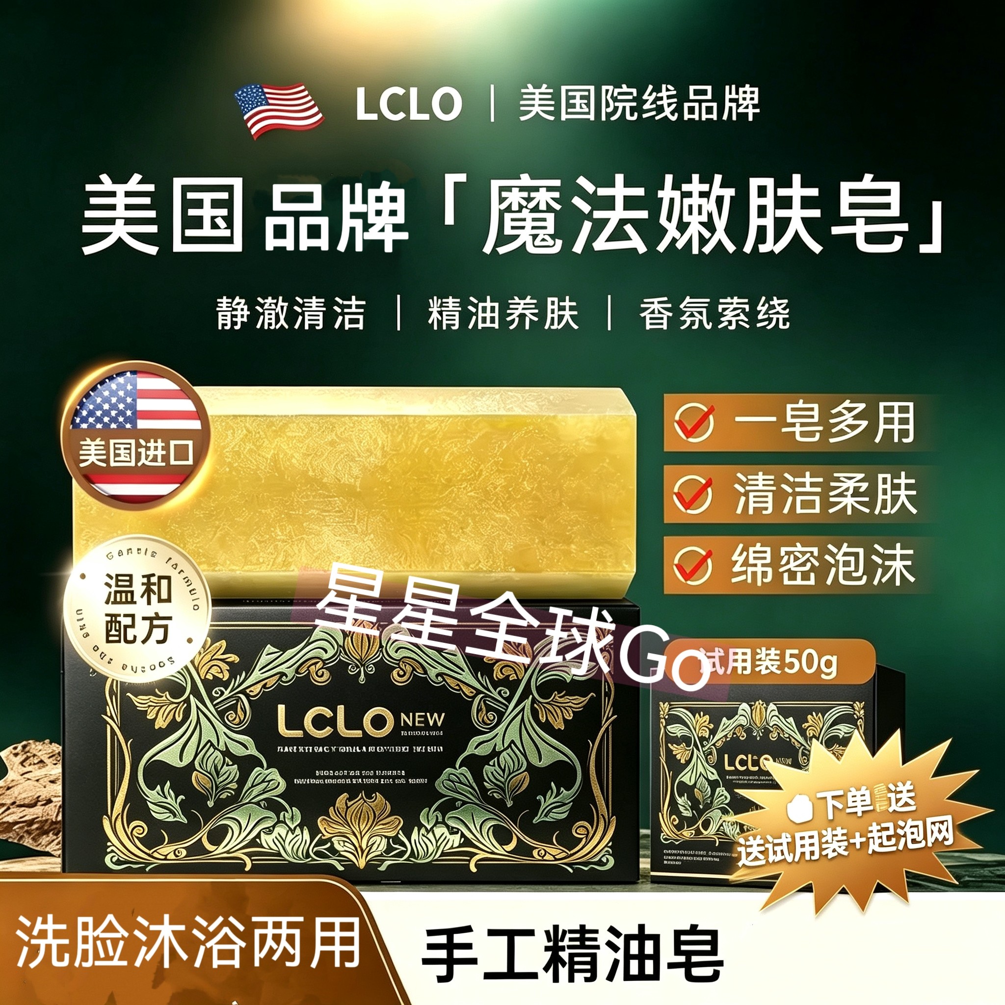 LCLO美国原装进口魔法嫩肤皂乳木果手工精油清洁护肤皂全新升级
