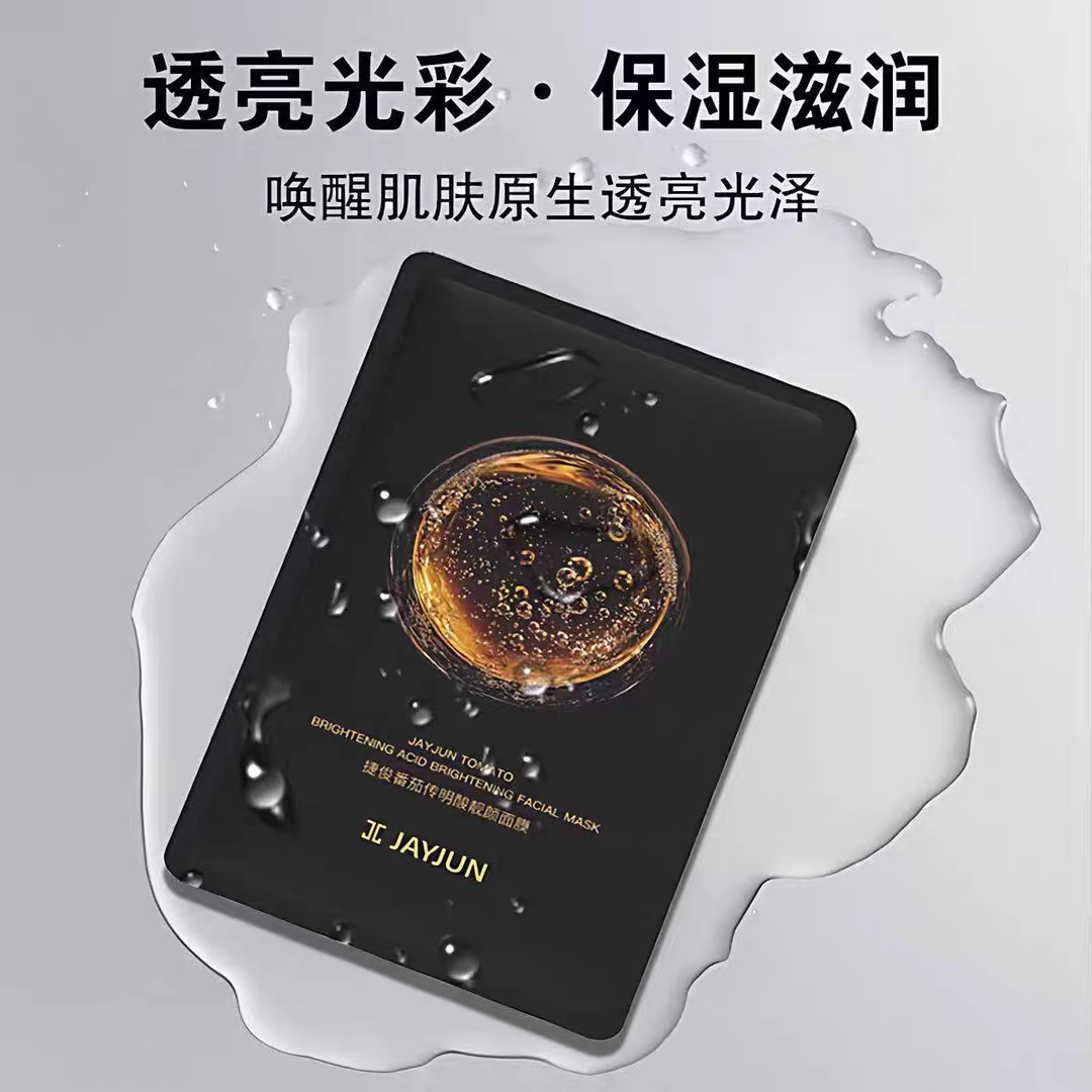 捷俊番茄传明酸靓颜面膜水光肌补水保湿提亮肤色滋润肌肤深层吸收