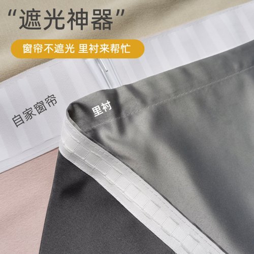 窗帘遮光内衬环保认证衬布无涂层