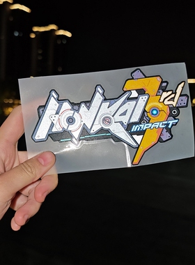 HONKAI 3RD IMPACT崩坏3游戏文字标志汽车贴纸创意车身装饰贴防水