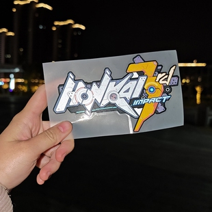 IMPACT崩坏3游戏文字标志汽车贴纸创意车身装 饰贴防水 3RD HONKAI