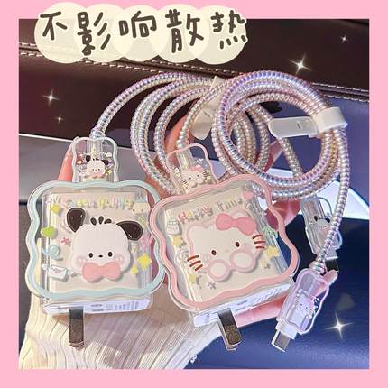 适用于苹果充电器保护套20w缠绕线防折断16/15/14/13数据线保护套