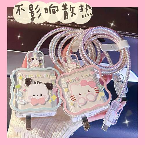 适用于苹果充电器保护套20w缠绕线防折断16/15/14/13数据线保护套