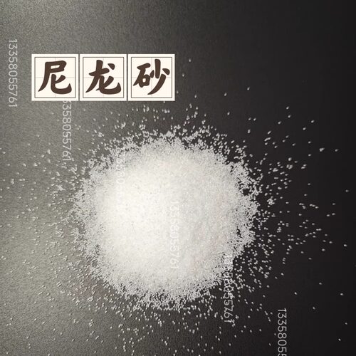 喷砂打磨去毛刺塑料粒子尼龙砂0.2/0.3/0.4/0.5/0.75/1.0/1.2/1.5