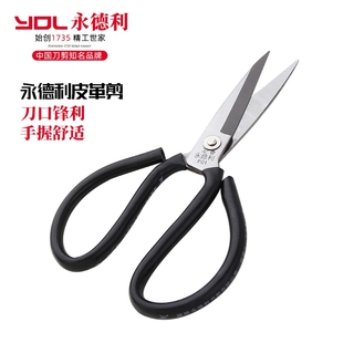 永德利锰钢钢套管剪民用法兰剪工业强力剪剪铁皮铁丝胶管皮革剪