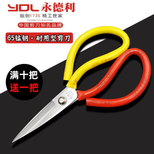 正品永德利工业强力剪刀碳钢