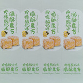 烘焙脆酥魔方西点蛋糕面包盒封口贴纸长条标贴不干胶标签腰封贴条