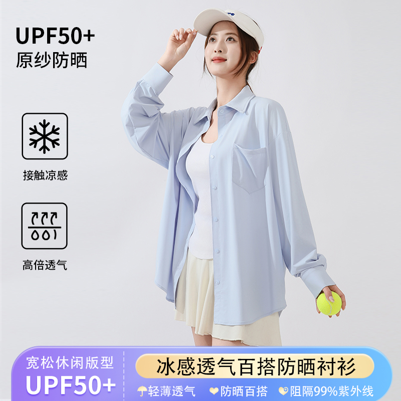 夏季高品防晒衣薄款速干显瘦凉感欧若风衬衣宽松衬衫小凉衫外套