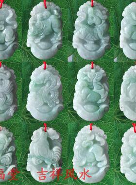 翡翠男女本命年十二生肖玉鼠牛虎兔龙蛇马羊猴鸡狗猪吊坠12生肖