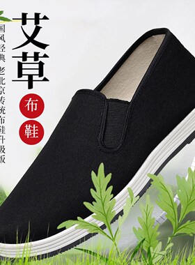 春秋款老北京布鞋男士黑色开车工作鞋中老年休闲单鞋防臭透气防滑