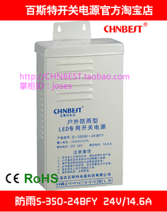 百斯特开关电源户外防雨型S-350W-24BFY DC24V14.6ALED灯条变压器