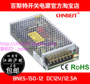 百斯特开关电源 BNES-150W-12 DC12V12.5A LED灯条监控变压器可调