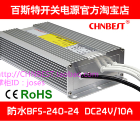 百斯特防水开关电源BFS-240W-24 DC24V10A发光字LED灯条铝壳IP67