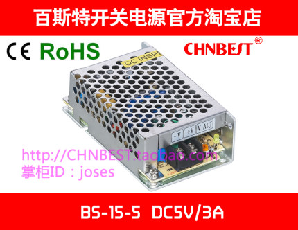 CHNBEST百斯特激光机专用开关电源 BS-15W-5 DC5V3A  CE RoHs