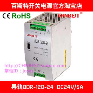 百斯特开关电源导轨式 120W BDR DC24V5A配电箱用LED灯条带 安装