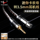 杨阳 3.5mm转迷你mini卡侬母头音频线 AKG耳机升级线K702K371K240
