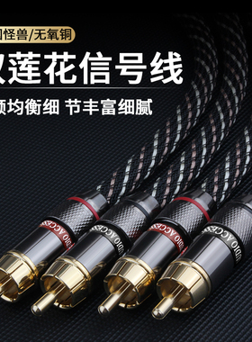 台湾杨阳 发烧级高纯铜双RCA双莲花 信号音频线 红白功放音响线