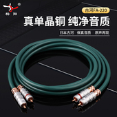 包邮 日本古河FA rca双莲花线 发烧音频信号线 220单晶铜信号线