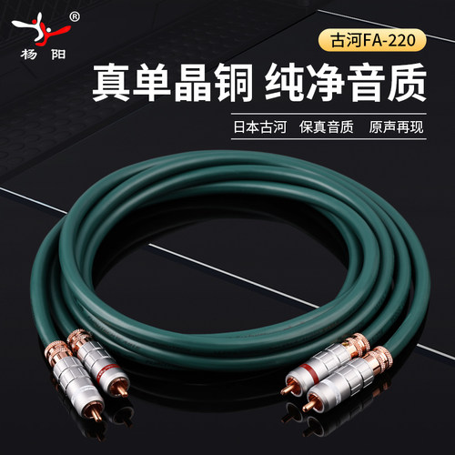 日本古河FA-220单晶铜信号线