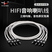 俊龙 8系列 7N单晶铜镀银发烧主音箱线HiFi音响喇叭线 台湾杨阳